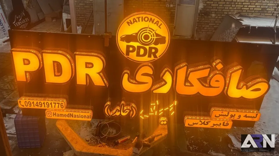 صافکاری ناسیونال_01